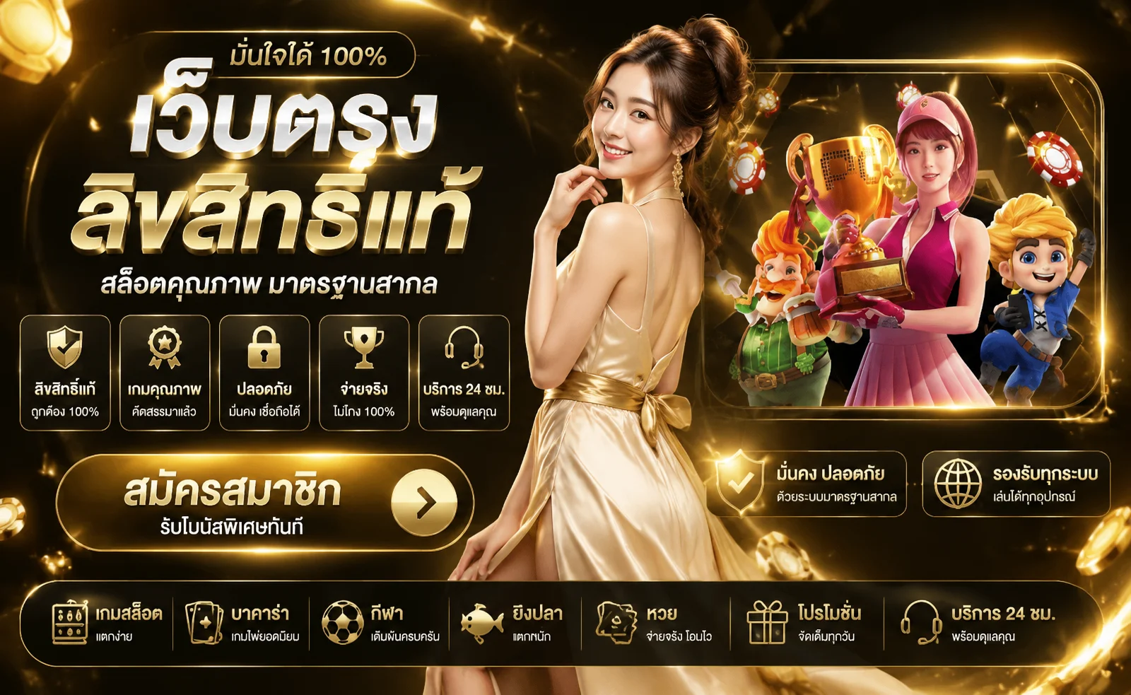 รวมเกมสล็อตออนไลน์ยอดนิยมบน LEAW55 สล็อต PG เว็บตรง