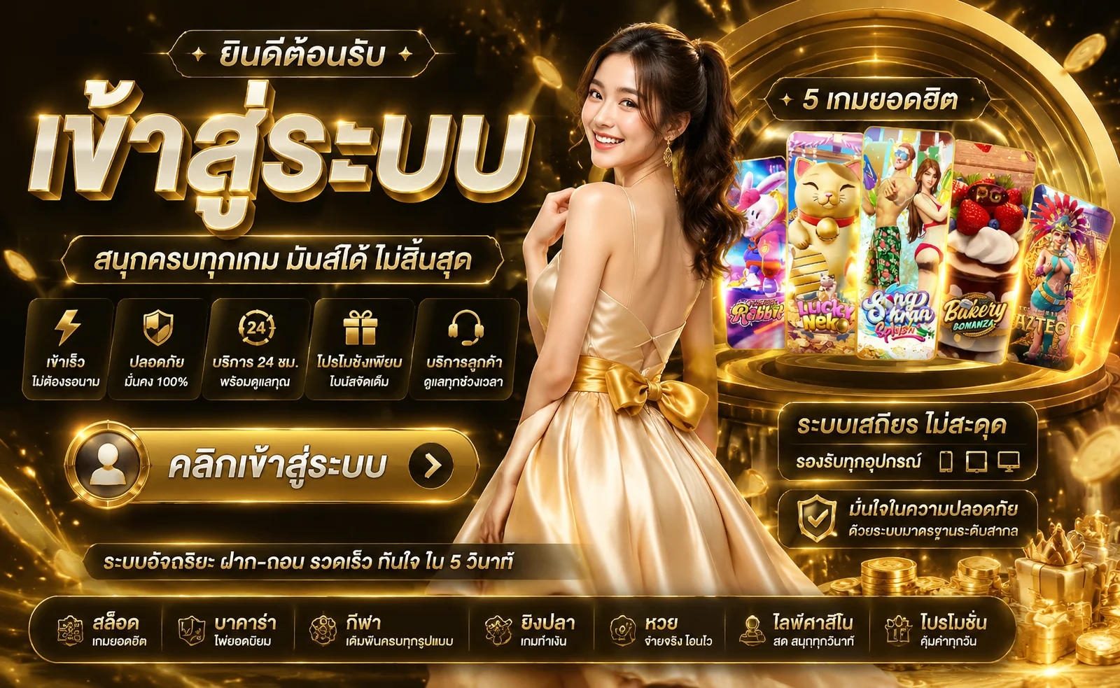 หน้าเข้าสู่ระบบ LEAW55 รองรับทุกอุปกรณ์