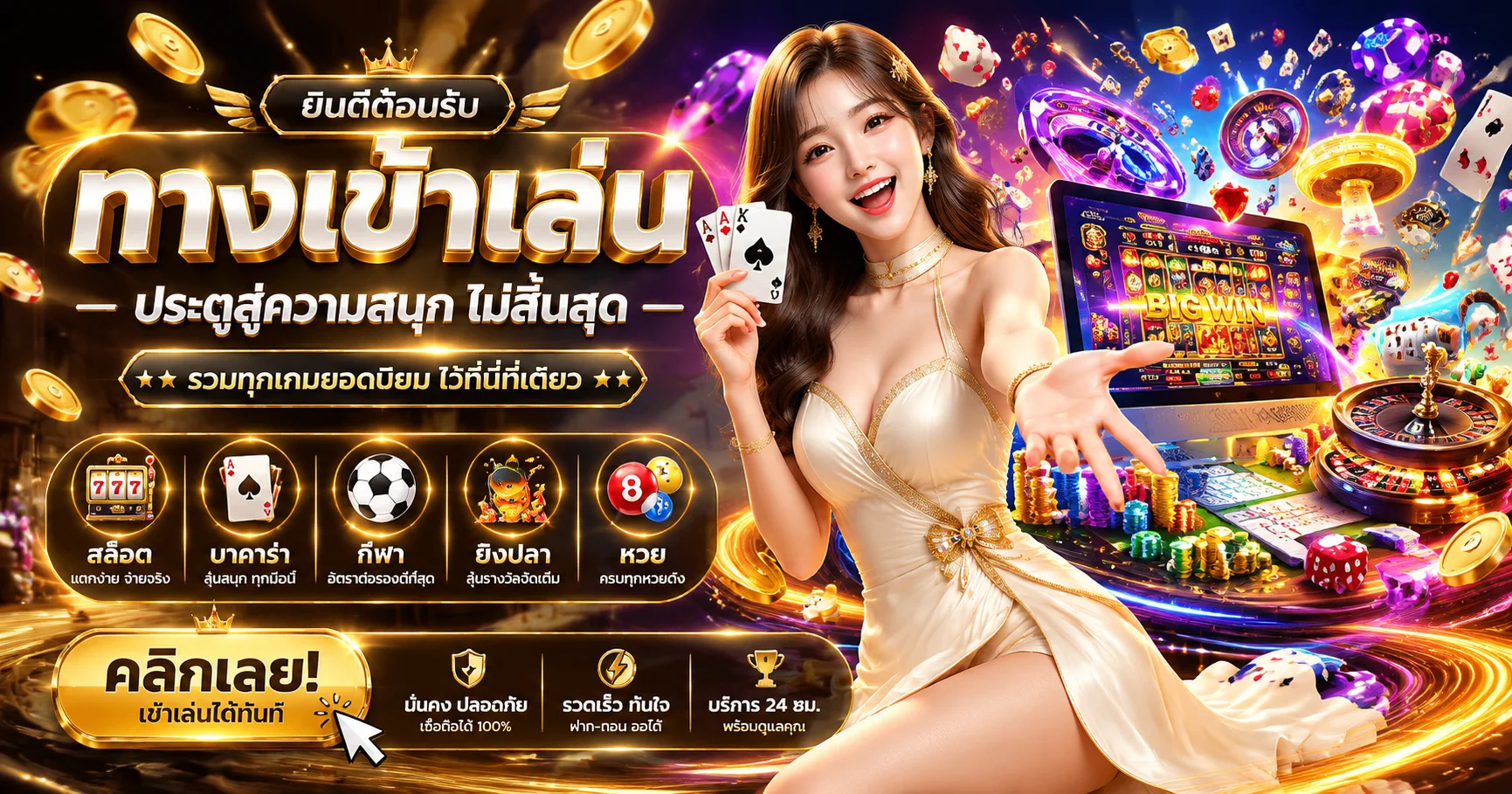 หน้าหลักเว็บ LEAW55 แสดงเกมสล็อตออนไลน์ยอดนิยม
