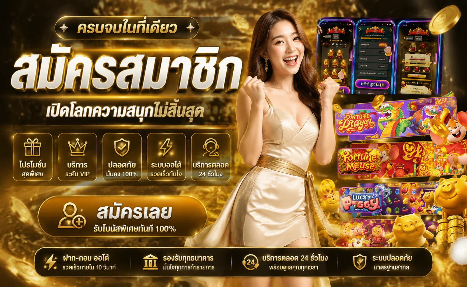 ขั้นตอนสมัครสมาชิก LEAW55 ผ่านมือถือ