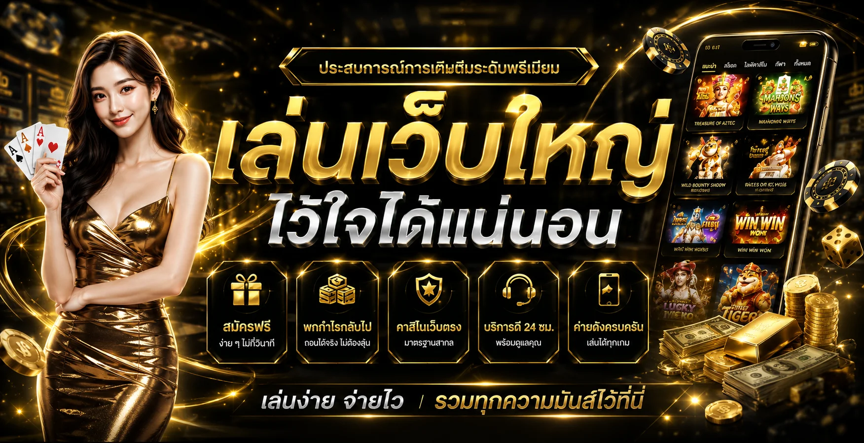 LEAW55 ทางเข้าเว็บตรง | สล็อต PG เกมใหม่ เล่นผ่านมือถือ