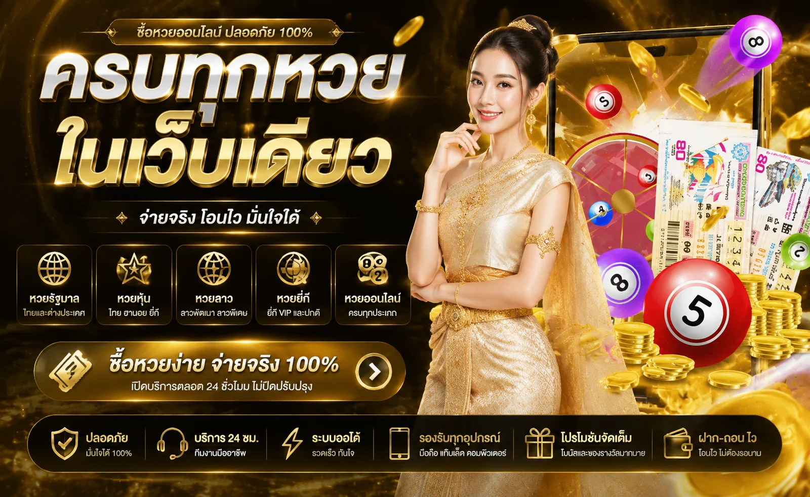 แทงหวยออนไลน์ LEAW55 หวยไทย หวยลาว จ่ายบาทละ 900